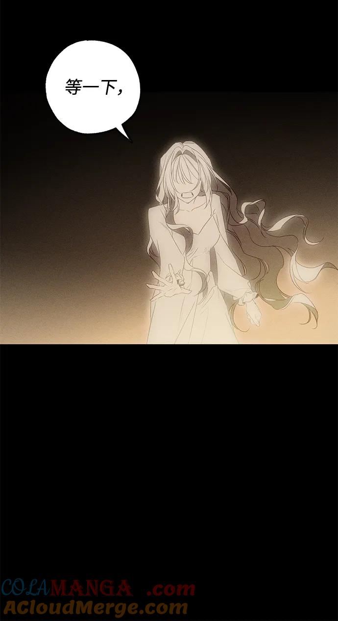 憎恨我的丈夫失忆了 第56话 第7页