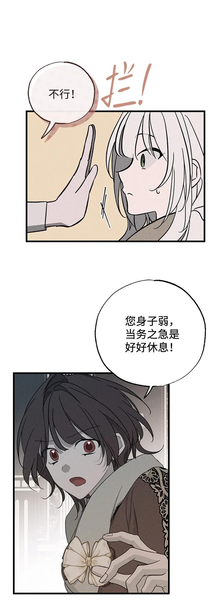 憎恨我的丈夫失忆了 第56话 第36页