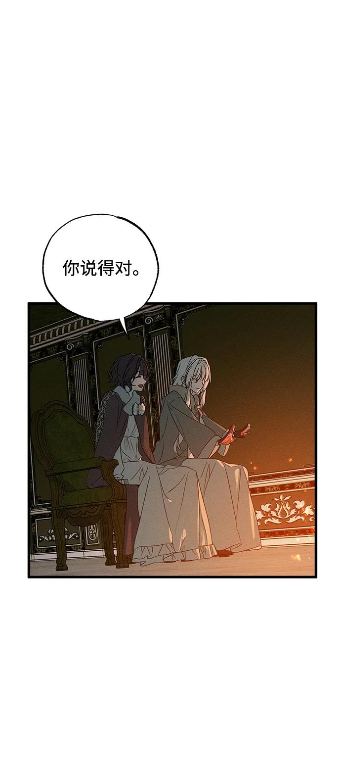 憎恨我的丈夫失忆了 第56话 第57页