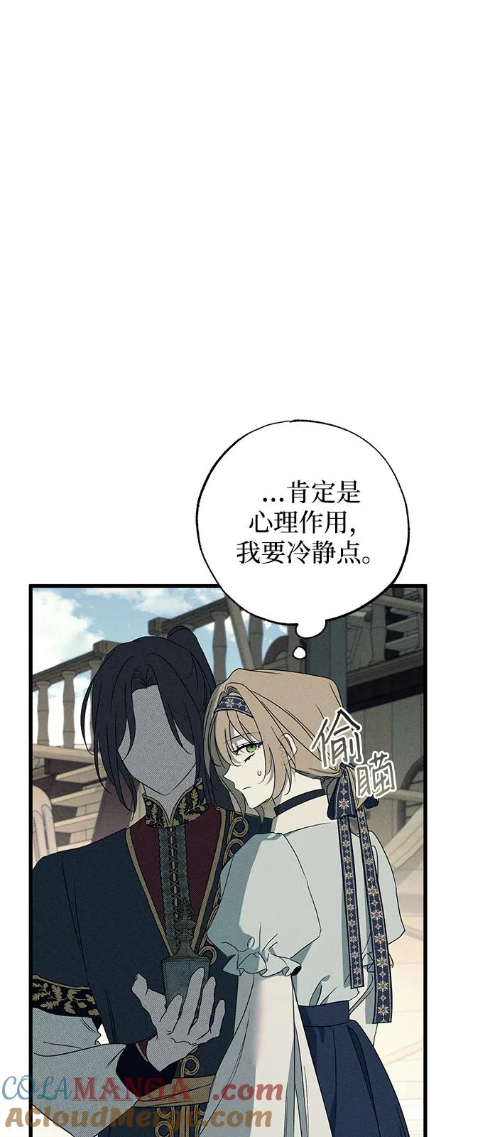 憎恨我的丈夫失忆了 第58话 第58页