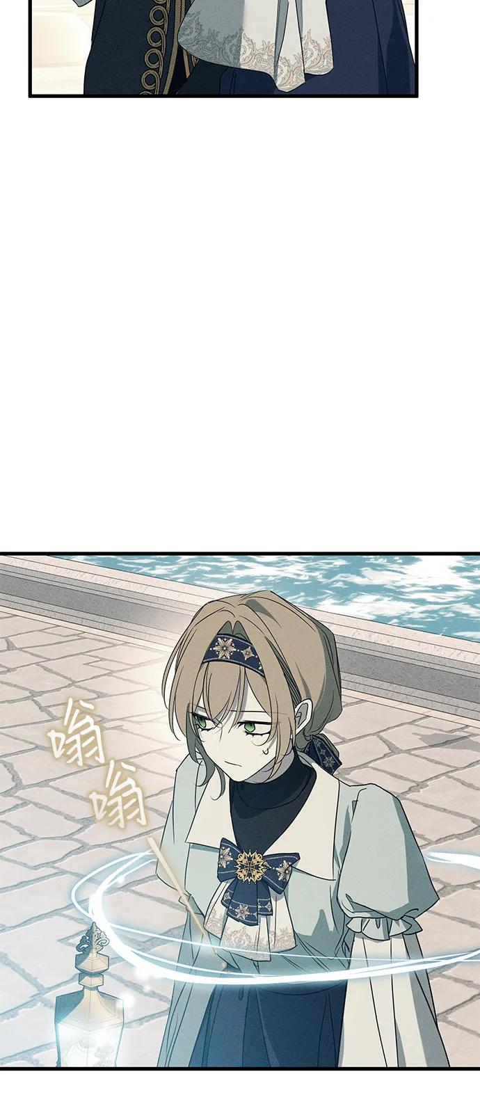 憎恨我的丈夫失忆了 第58话 第59页