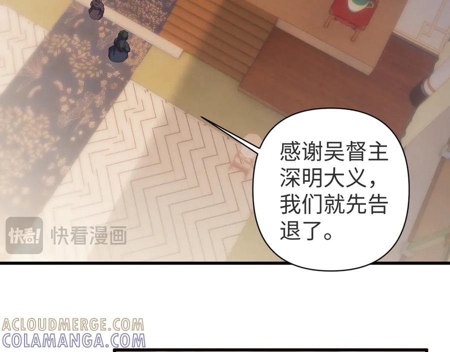 《我的仇敌成了我的道侣》第6话 九死一生 第57页