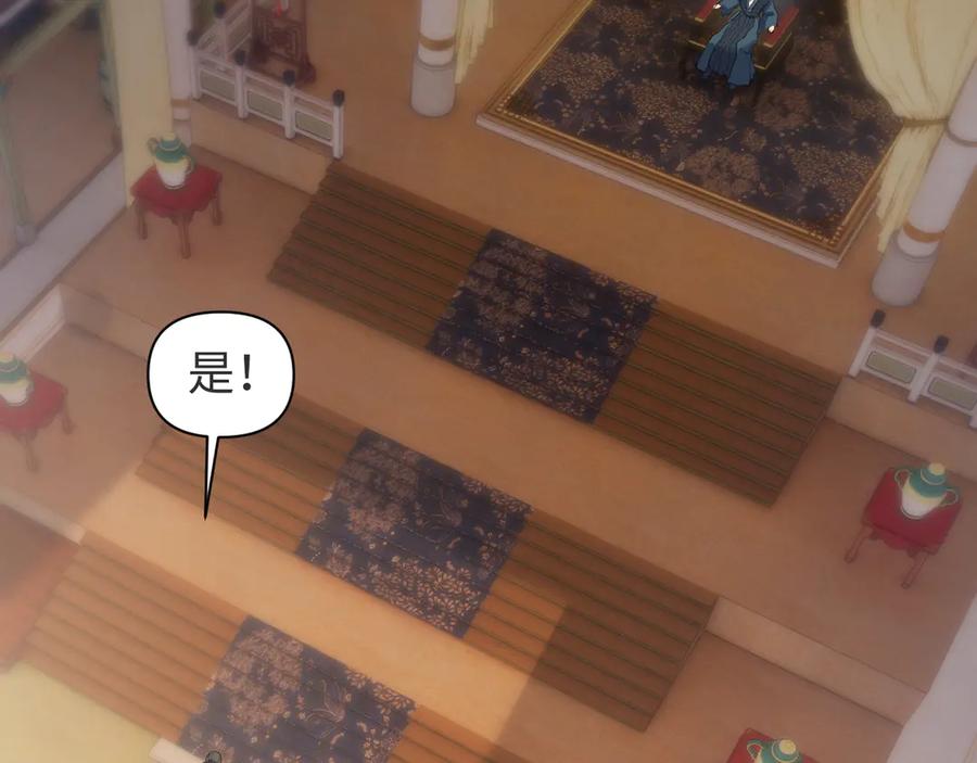 《我的仇敌成了我的道侣》第6话 九死一生 第56页