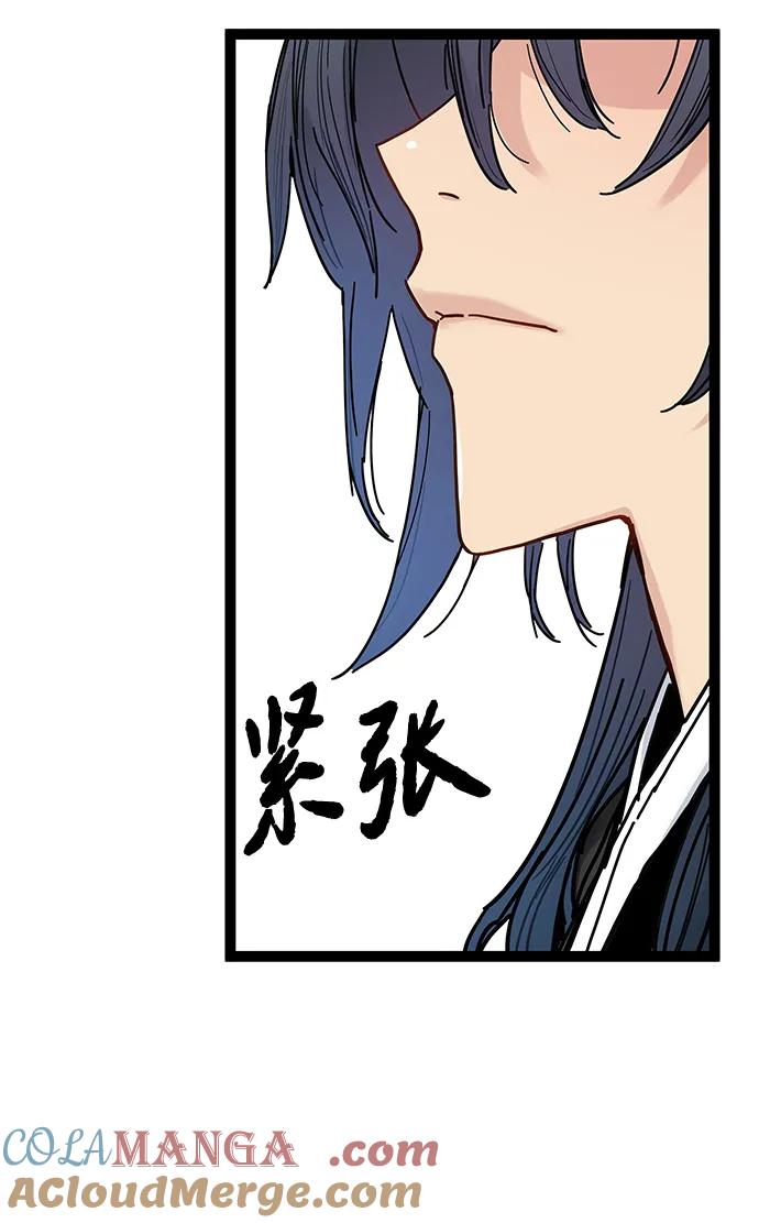 残命天才生存法 第6话 第93页