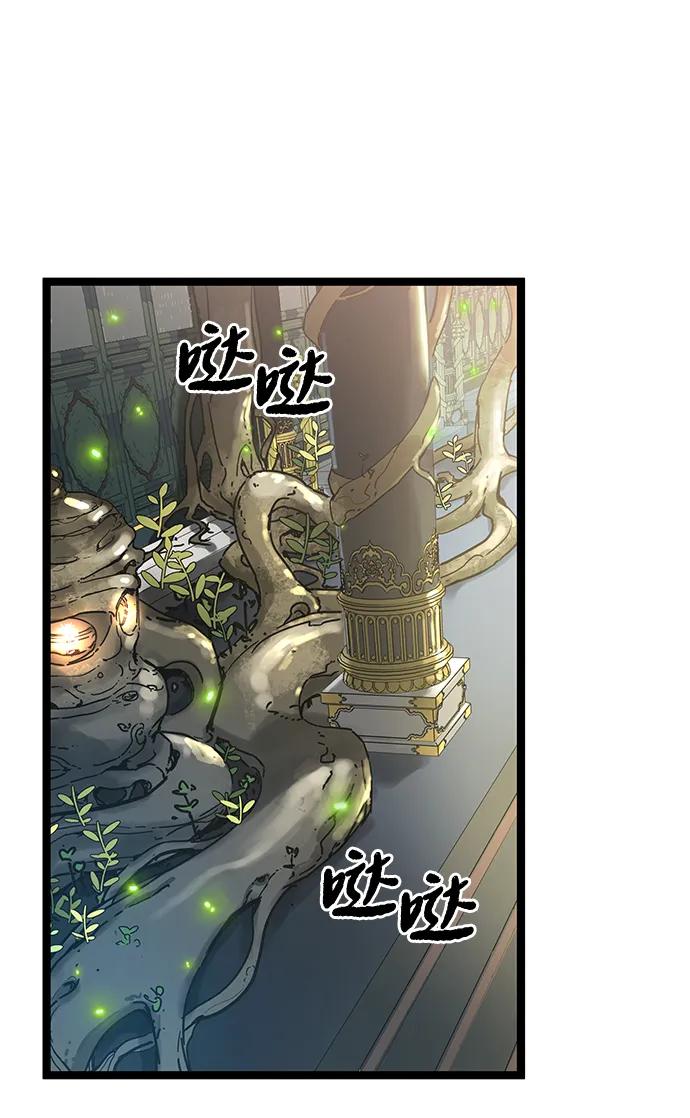 残命天才生存法 第6话 第58页