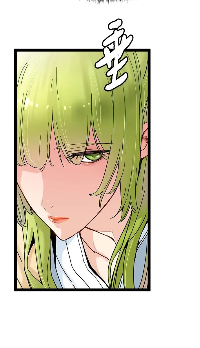 残命天才生存法 第6话 第71页