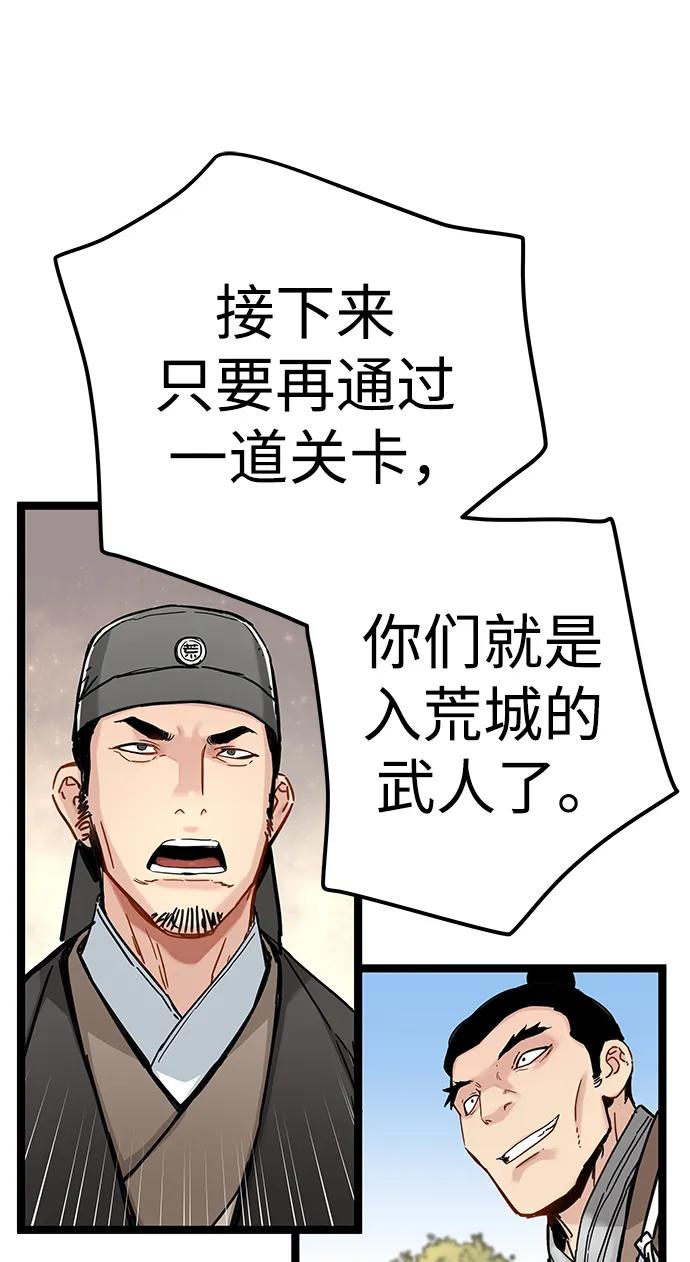 残命天才生存法 第6话 第39页