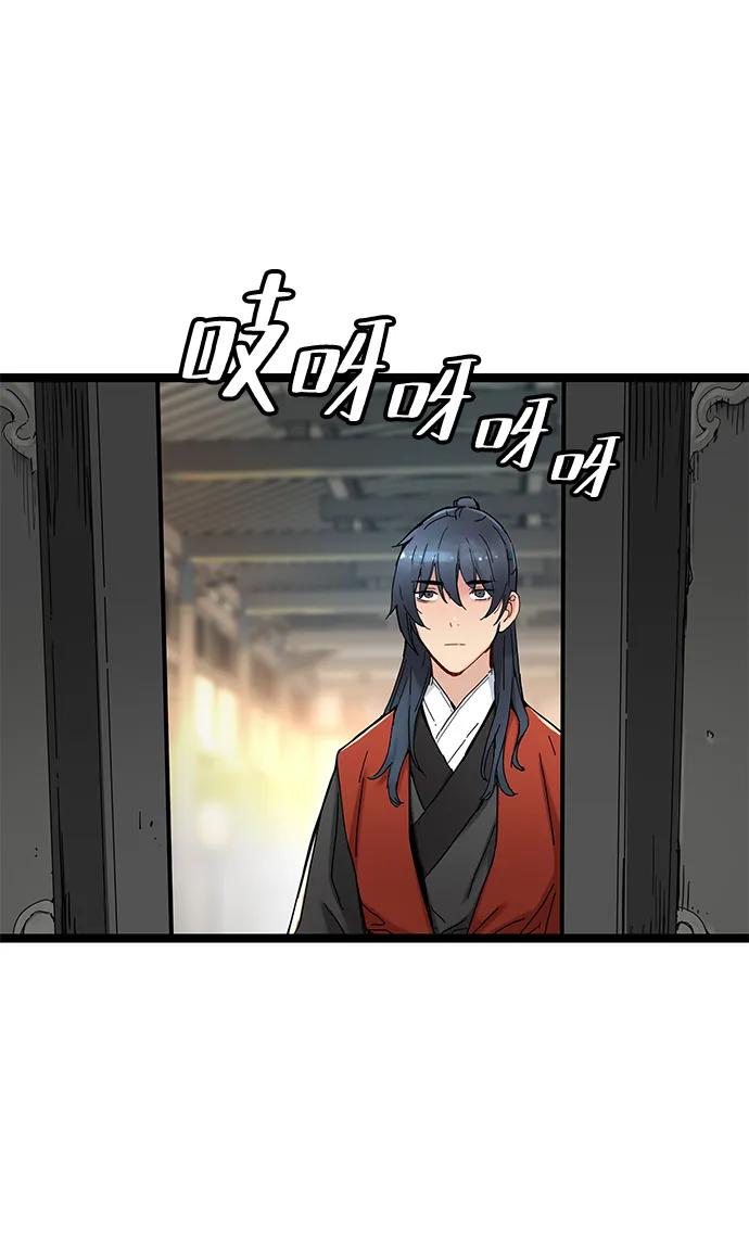 残命天才生存法 第6话 第55页