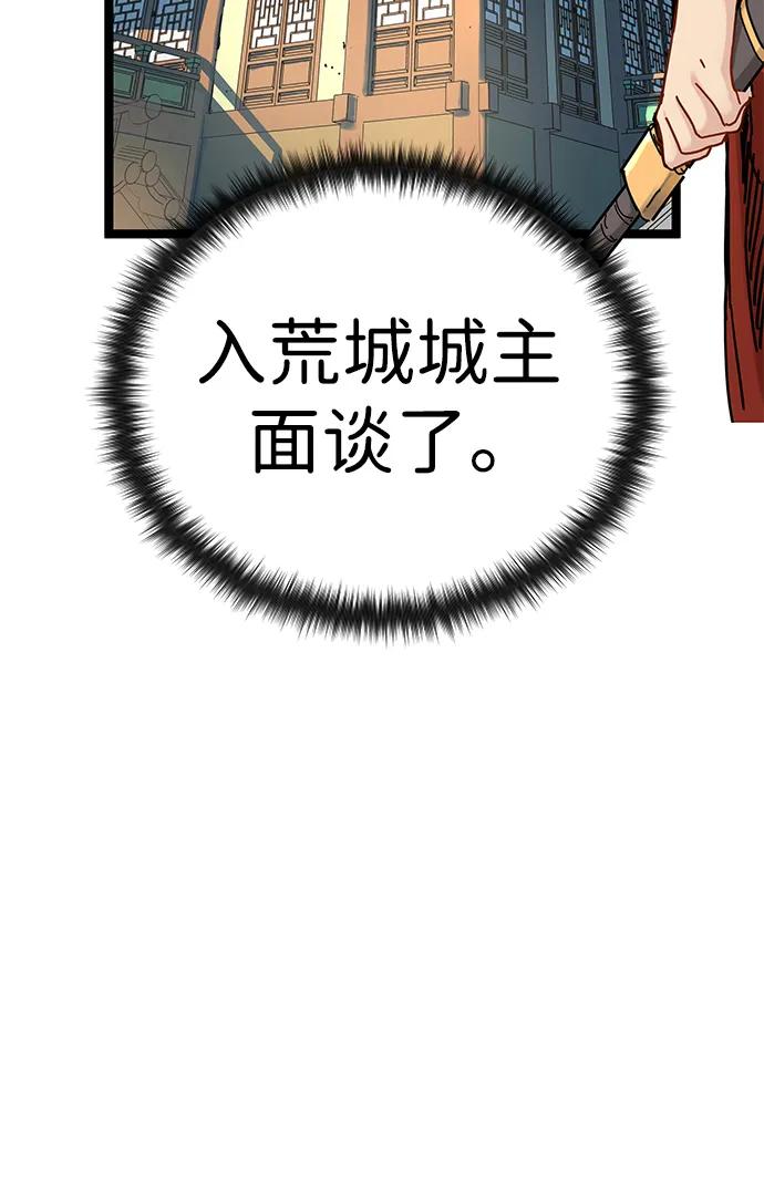 残命天才生存法 第6话 第42页