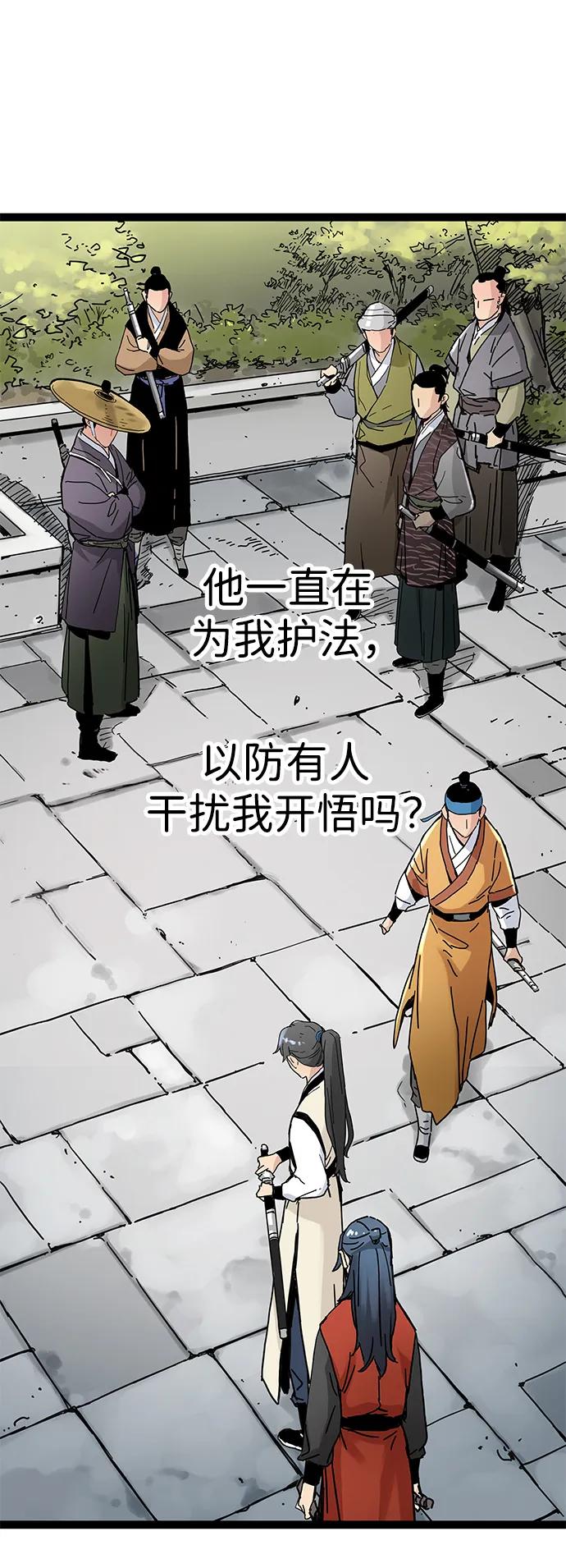 残命天才生存法 第6话 第12页