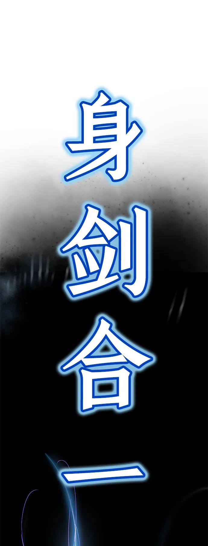 残命天才生存法 第6话 第2页