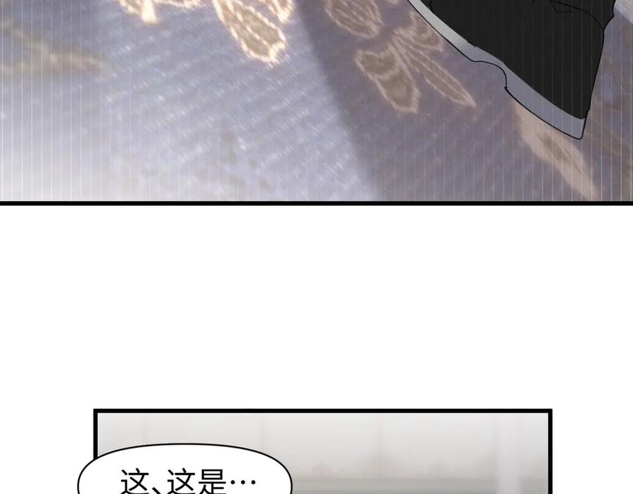《我的仇敌成了我的道侣》第6话 九死一生 第32页