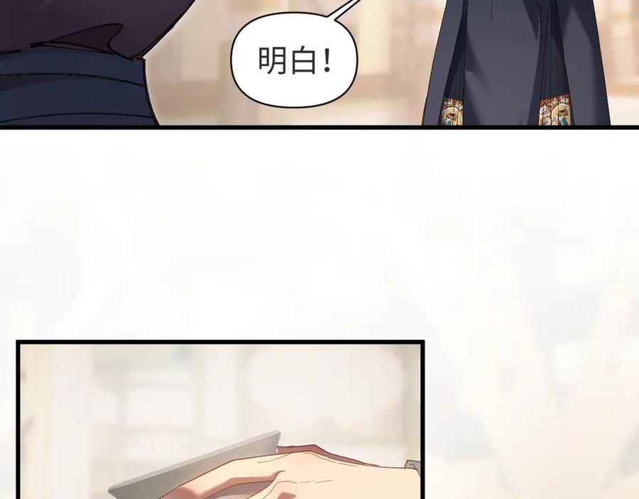《我的仇敌成了我的道侣》第6话 九死一生 第52页