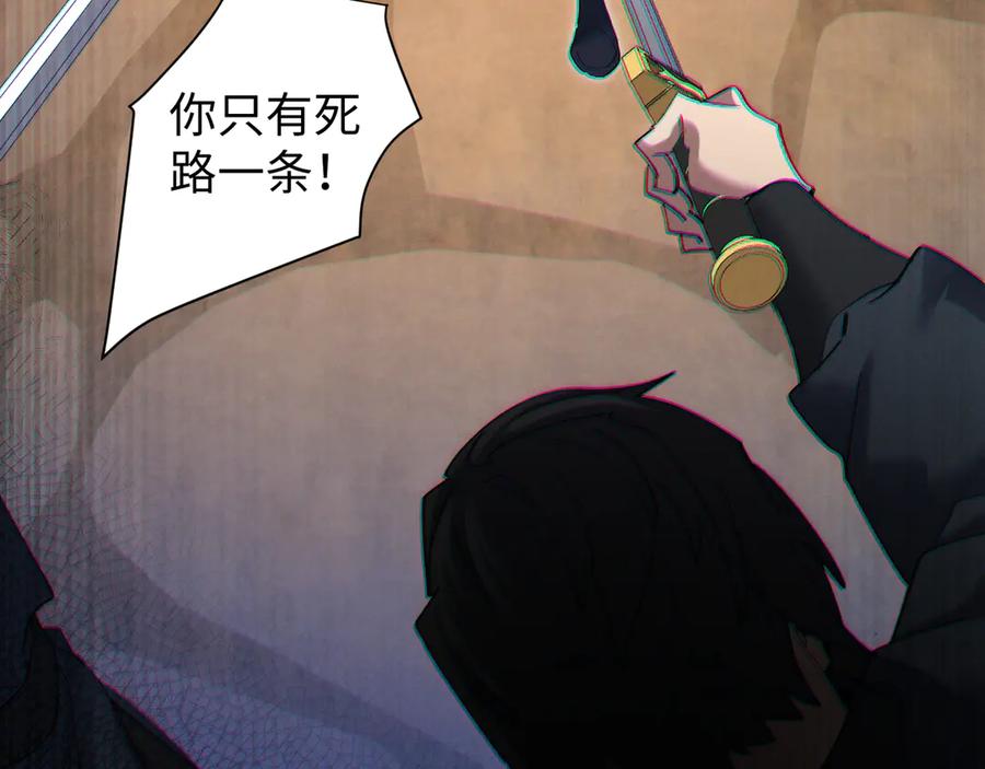 《我的仇敌成了我的道侣》第6话 九死一生 第42页