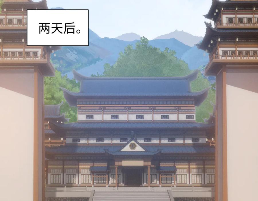《我的仇敌成了我的道侣》第6话 九死一生 第22页