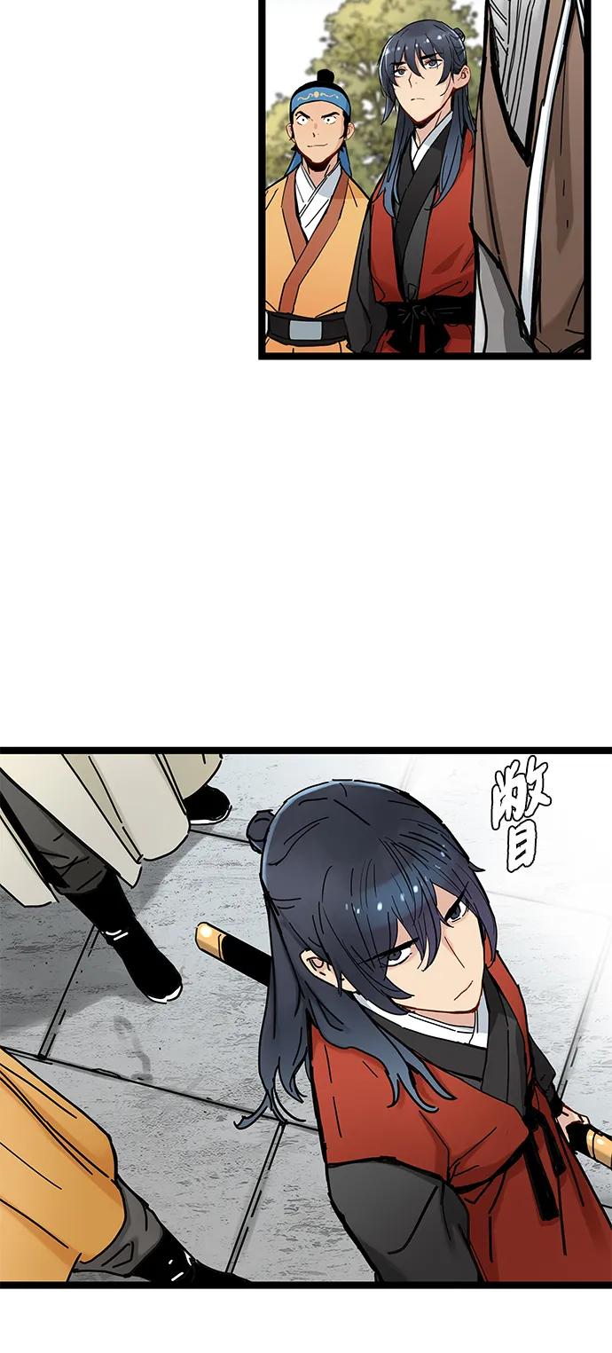残命天才生存法 第6话 第40页
