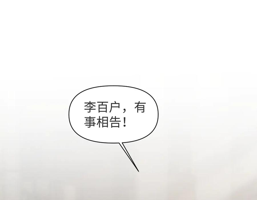 《我的仇敌成了我的道侣》第6话 九死一生 第60页