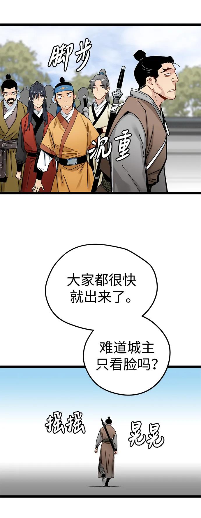 残命天才生存法 第6话 第47页