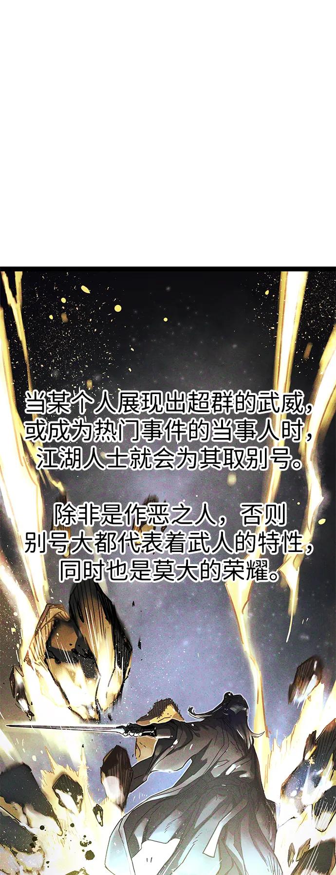 残命天才生存法 第6话 第23页