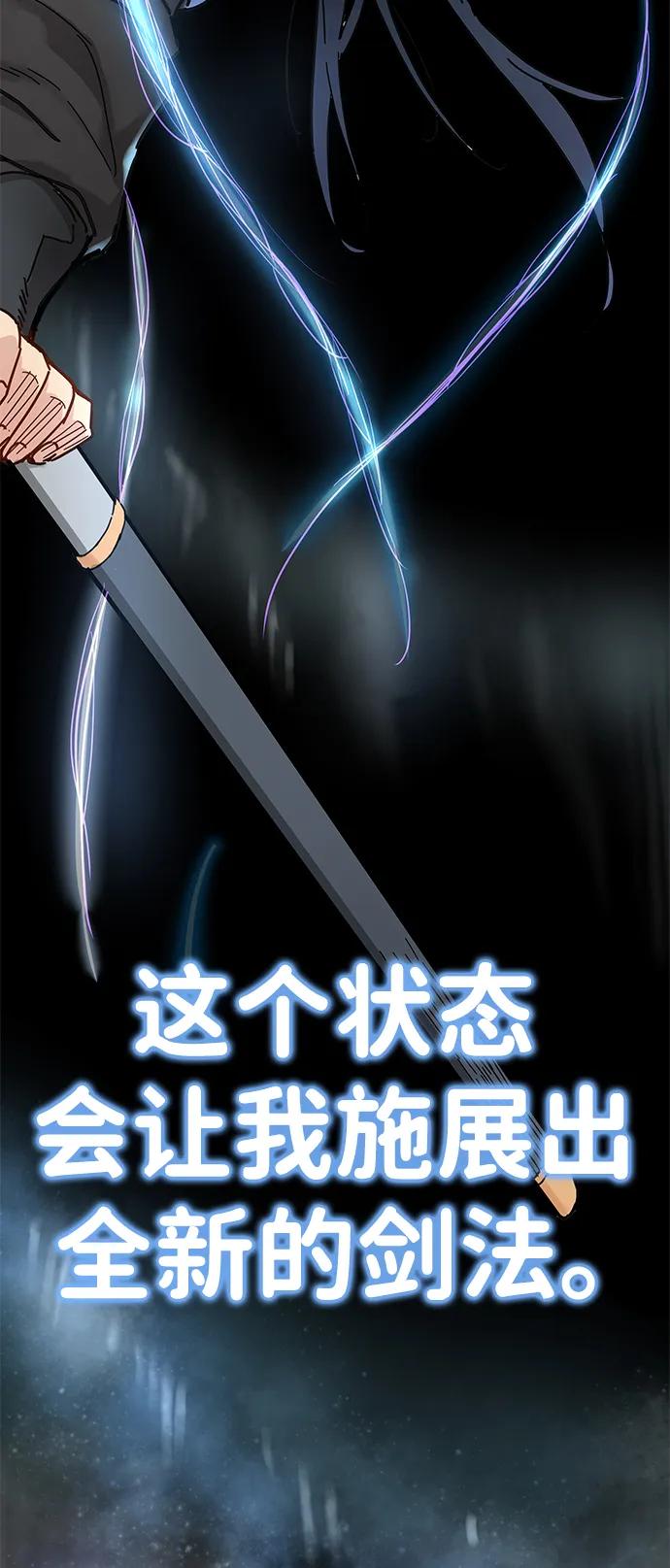 残命天才生存法 第6话 第4页