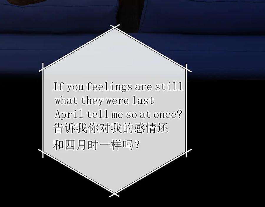 《错撩》第48话 清醒梦 第134页