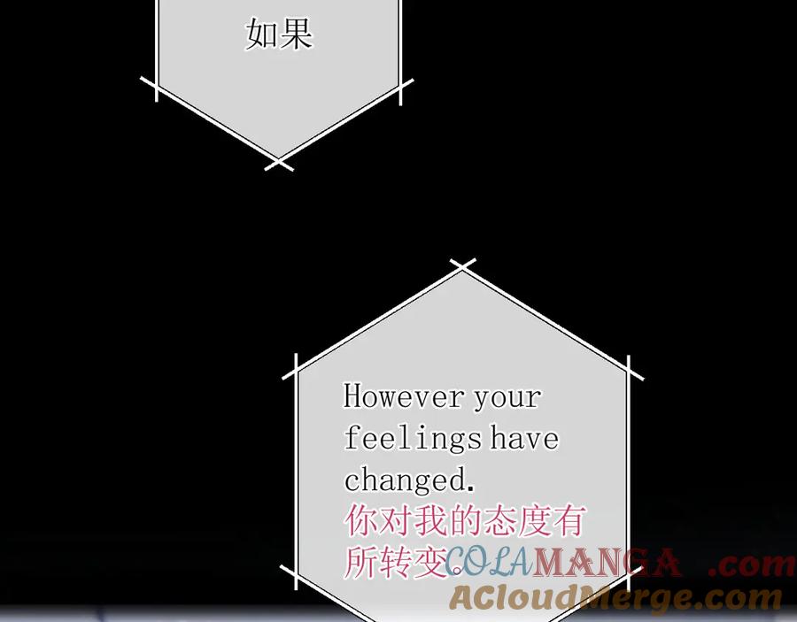 《错撩》第48话 清醒梦 第137页