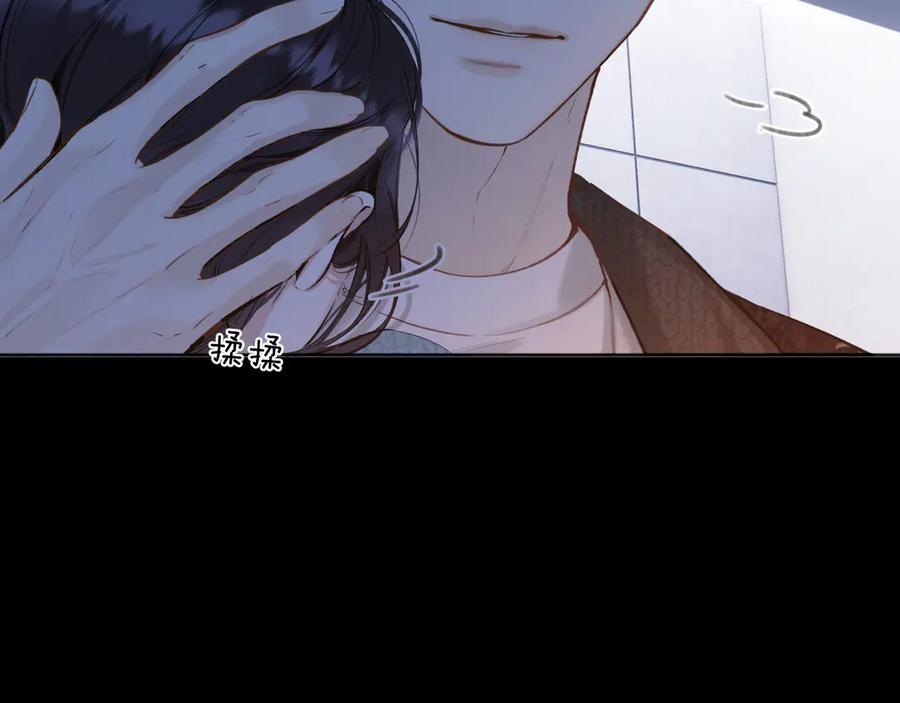 《错撩》第48话 清醒梦 第131页