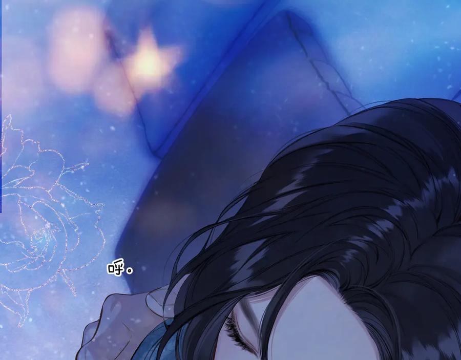 《错撩》第48话 清醒梦 第116页