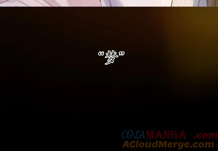 《错撩》第48话 清醒梦 第125页