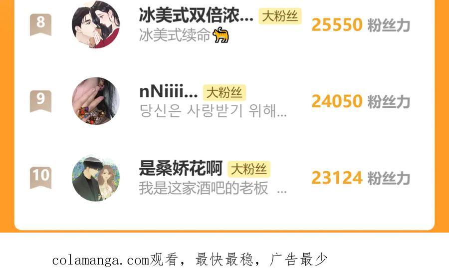 《错撩》第48话 清醒梦 第147页