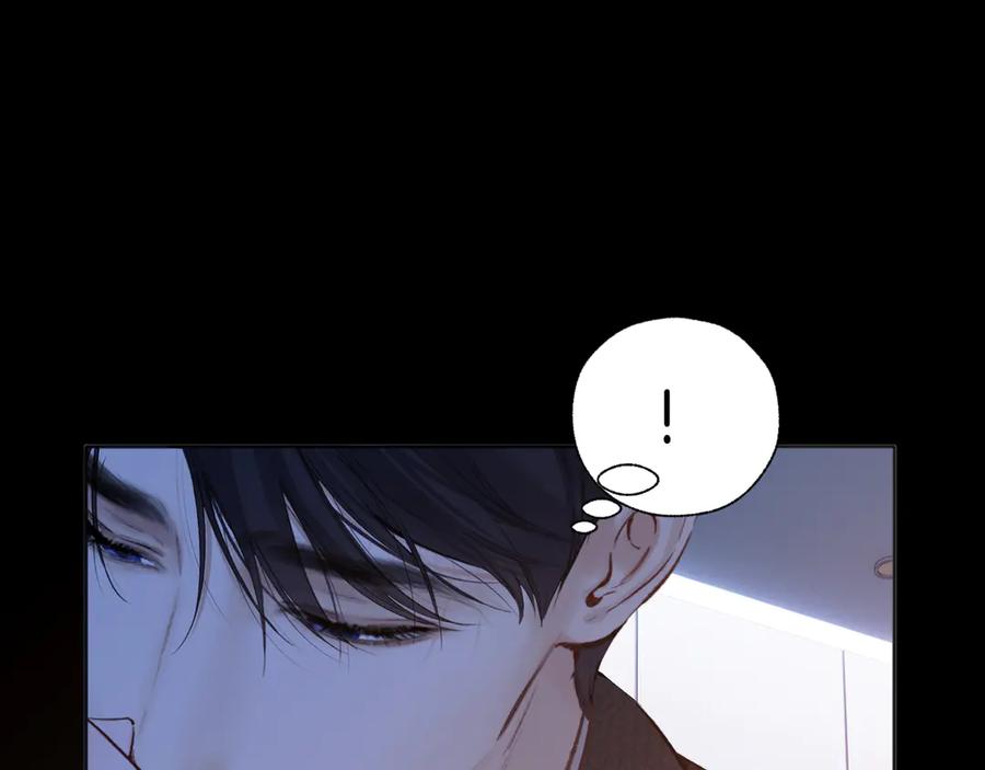 《错撩》第48话 清醒梦 第126页