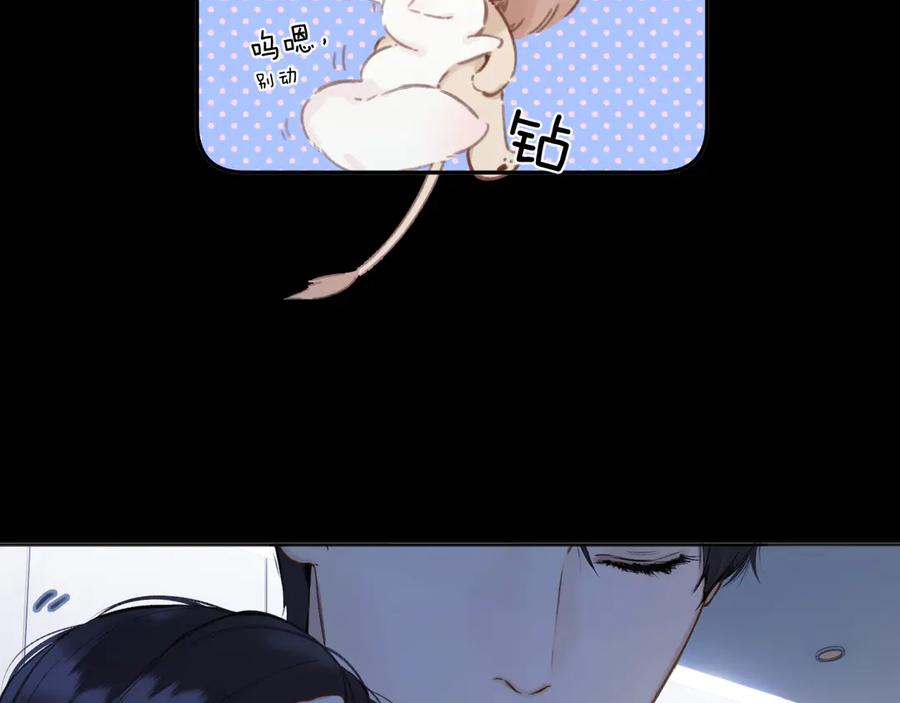 《错撩》第48话 清醒梦 第130页