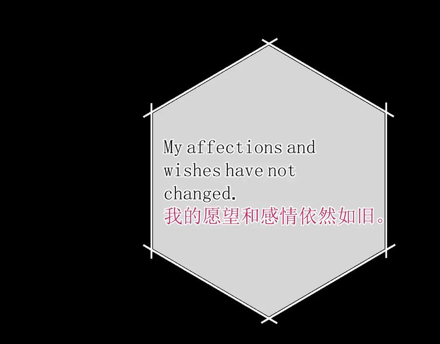 《错撩》第48话 清醒梦 第135页