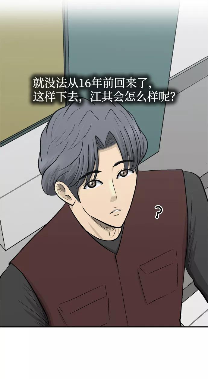 《God楼主》第60话 第39页