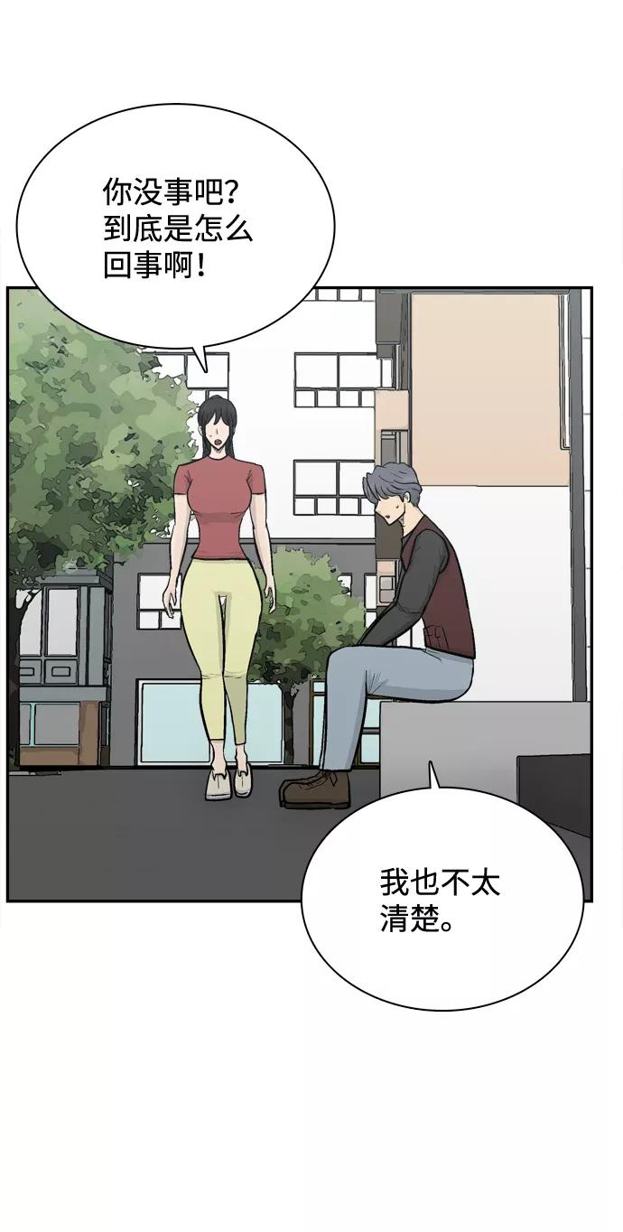 《God楼主》第60话 第32页