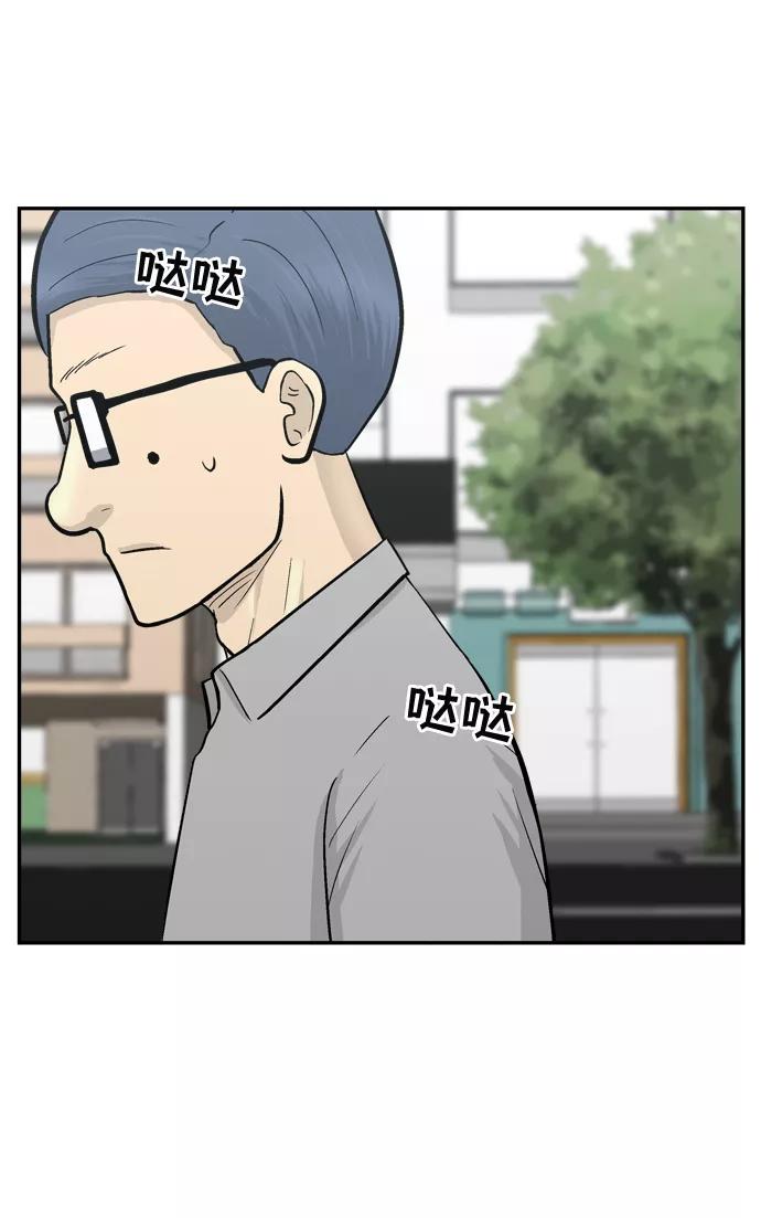 《God楼主》第60话 第41页