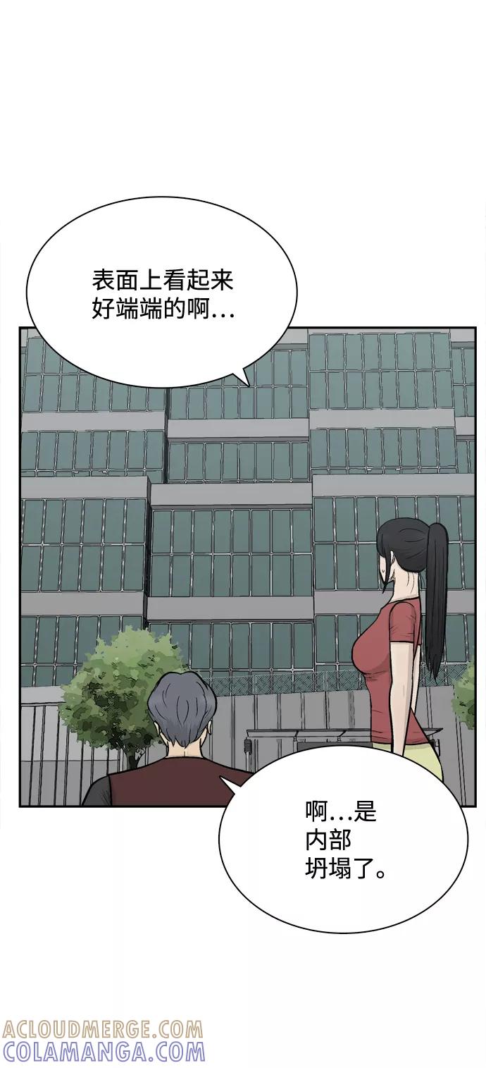 《God楼主》第60话 第34页