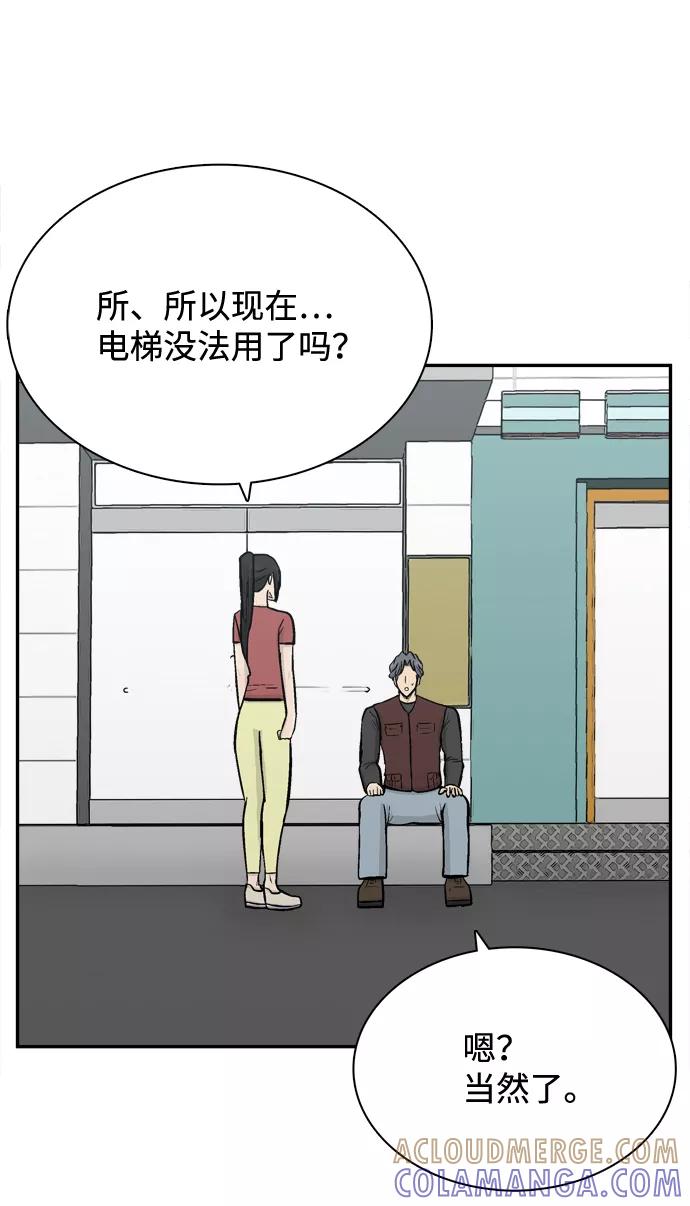 《God楼主》第60话 第37页