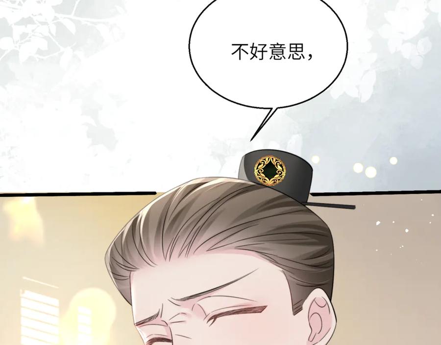 《穿成马甲大佬的妹妹》第59话 不许说他 第80页