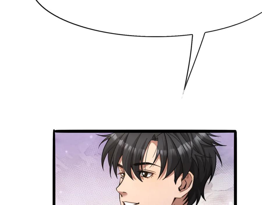 《我一个神豪，当渣男很合理吧》第6话 达成初步协议 第43页