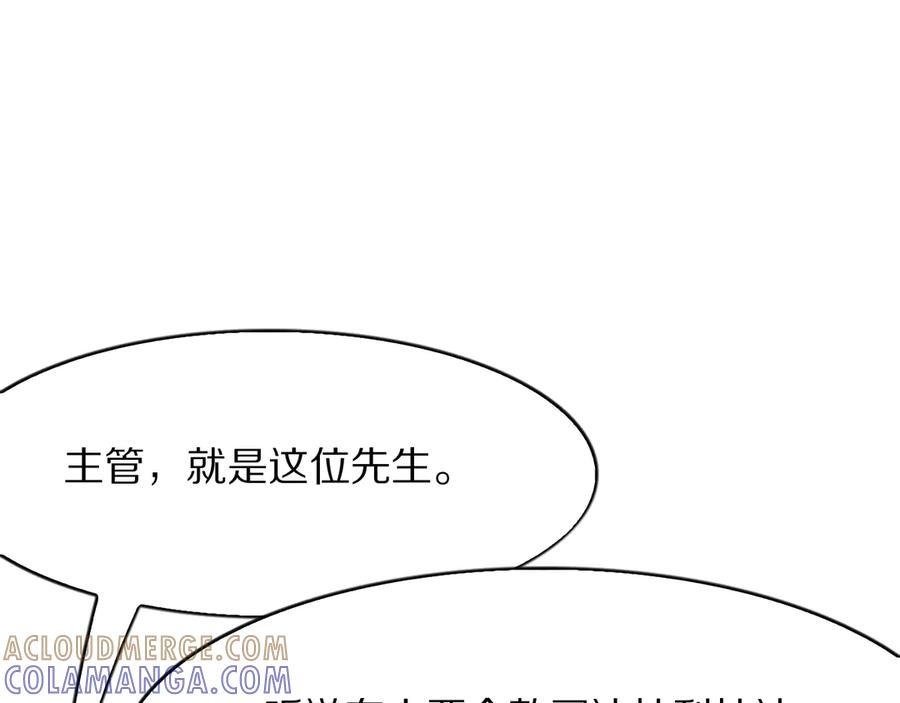 《我一个神豪，当渣男很合理吧》第6话 达成初步协议 第37页