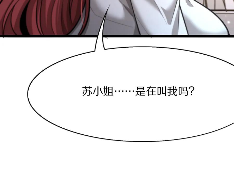 《我一个神豪，当渣男很合理吧》第6话 达成初步协议 第68页
