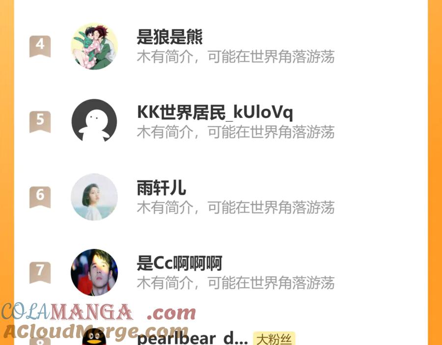 《末世超级农场》第68话 挑衅 第101页