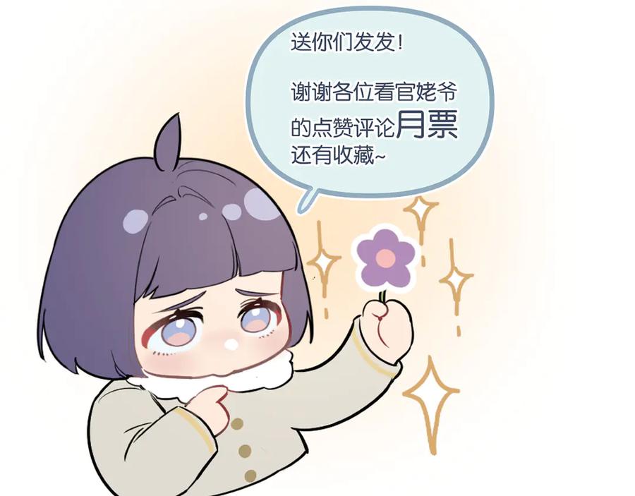 《末世超级农场》第68话 挑衅 第104页