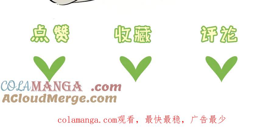 《末世超级农场》第68话 挑衅 第105页
