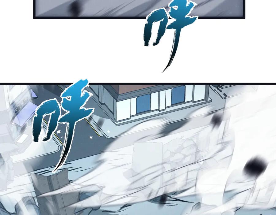 《末世超级农场》第68话 挑衅 第94页