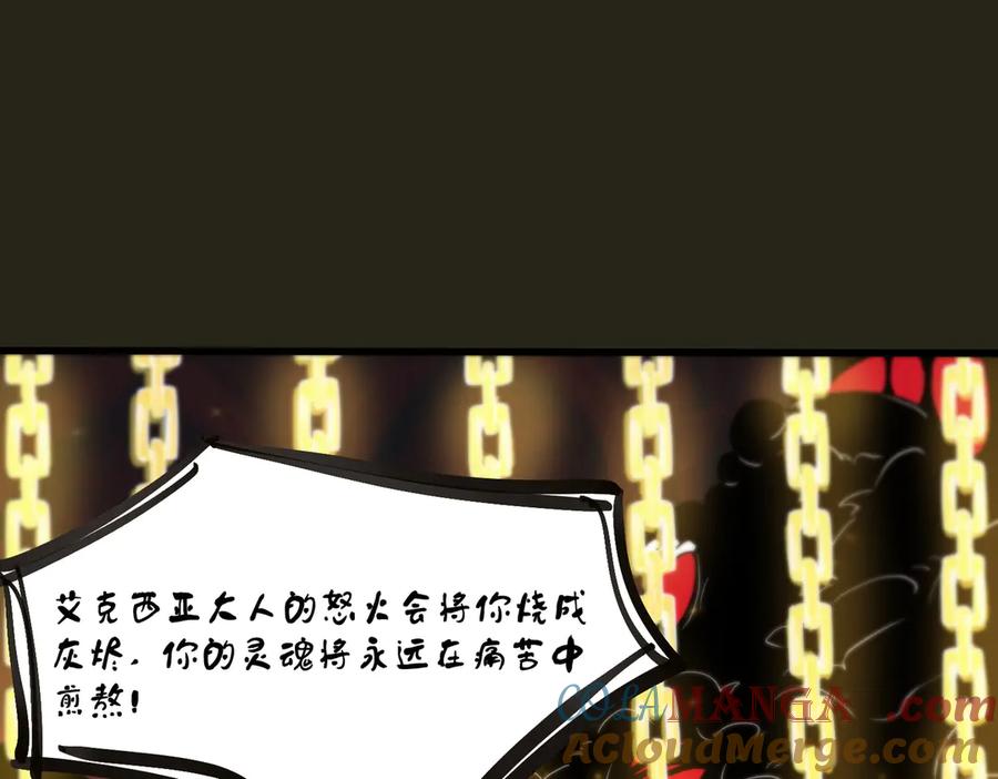 《SSS级超越常理的圣骑士》第69话 转职材料（中） 第149页