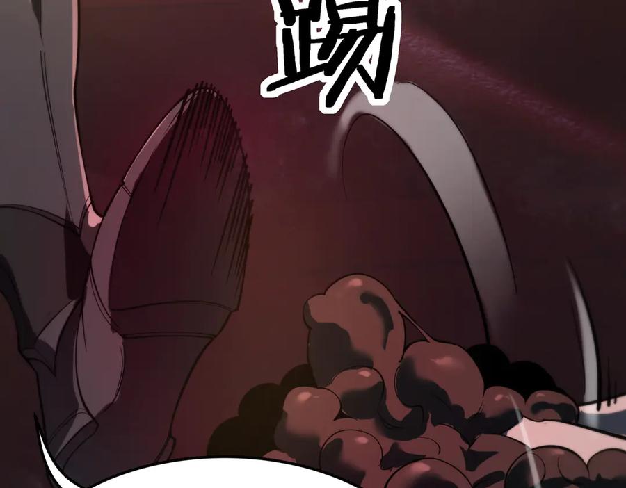 《SSS级超越常理的圣骑士》第69话 转职材料（中） 第158页