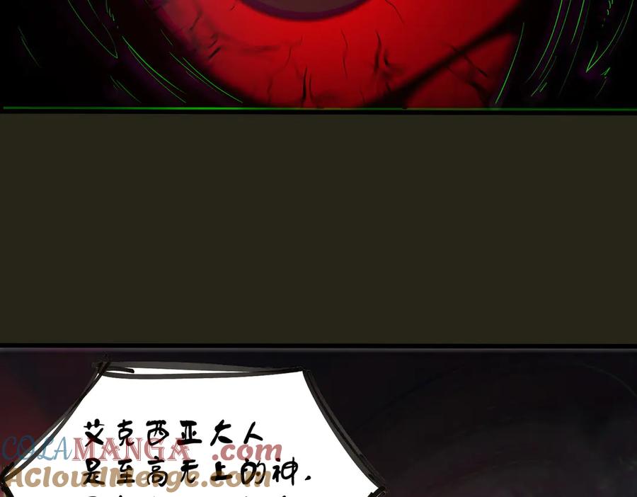 《SSS级超越常理的圣骑士》第69话 转职材料（中） 第153页