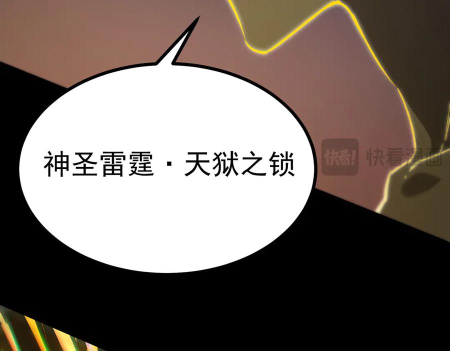 《SSS级超越常理的圣骑士》第69话 转职材料（中） 第120页